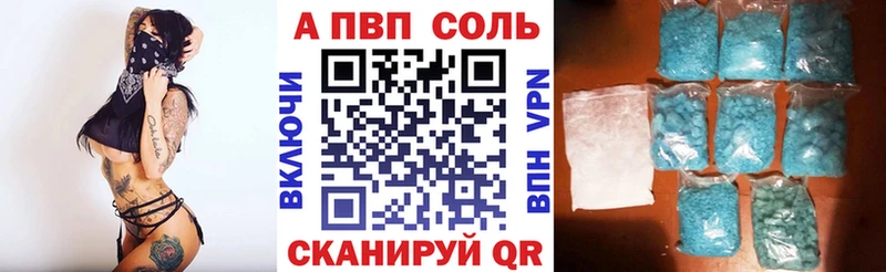 Альфа ПВП кристаллы Бокситогорск
