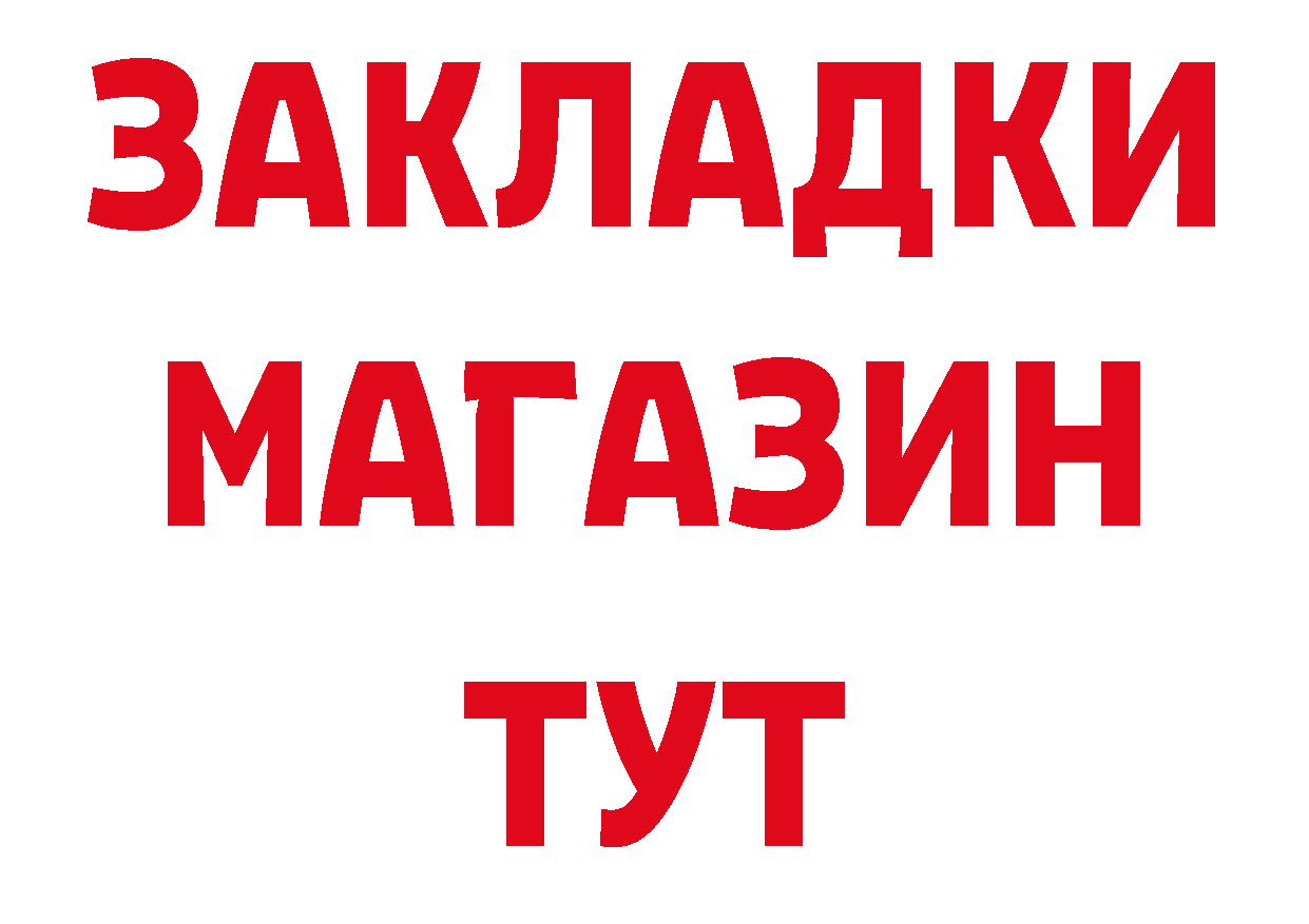 Как найти наркотики?  клад Бокситогорск