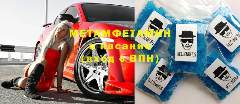 Первитин Methamphetamine  Бокситогорск 